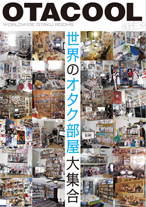OTACOOL2 WORLDWIDE COSPLAYERS　世界のコスプレイヤー大集合